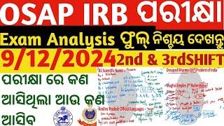 OSAP IRB 2nd & 3rd Shift Analysis 9/12/2024 | ଆଜି ର ପ୍ରଶ୍ନ କେମିତି,କଣ ପଢିବାକୁ ହେବ | Crack Govt. Exam