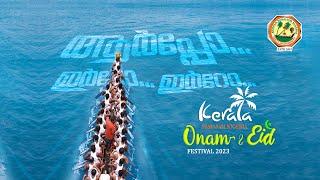 Kerala Samajam Nigeria Onam / Eid 2023