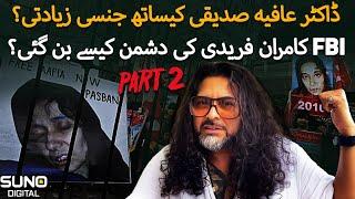 Untold Stories of Kamran Faridi's Missions | The Reality of the Jabir Motiwala Case | Suno Digital