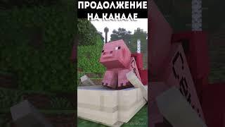 БЛС МАЙНКРАФТ АНИМАЦИЯ | Майншилд 3 #майншилд3  #mineshield3