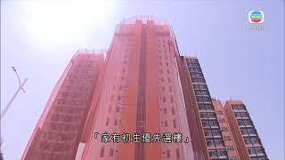 香港無綫｜香港新聞｜12/12/2024 要聞｜【居屋2024】新一期攪珠結果出爐 房委會指單位遍布各區相信仍受歡迎