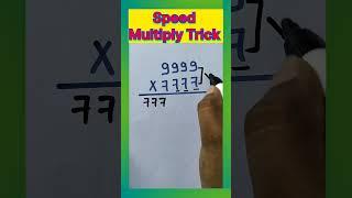 Alice Multiply trick | Guna trick | Multiplication trick | Amit Sir | Toppers Academy No 1