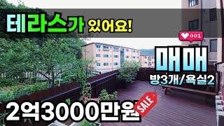 경기광주빌라 테라스빌라 목현동 버스정류장 도보5분 2억3000만원