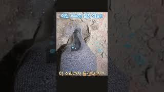 꼭! 꼭! 숨어도~ 머리카락 까지 찾는다~~ #누수 #water #인테리어