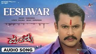 Eshwar | Audio Song | Mandya |  Darshan || Rakshita || Radhika || Gurukiran || Kaviraj