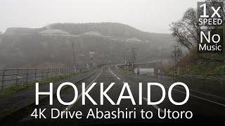 4K Hokkaido Drive Abashiri to Utoro 86km 北海道ドライブ網走→ウトロ