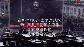 中国恣意妄为的军事活动