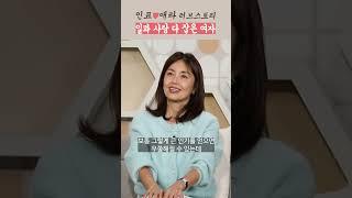 인표 ️ 애라 러브스토리, 일과 사랑 다 잡은 여자 | 매일주와함께 339회 배우 신애라 편