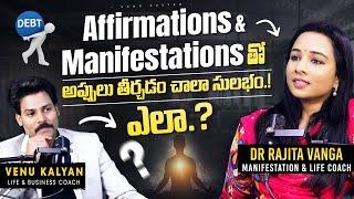 Overcome Debts By Affirmations & Visualization | Easy Tips To Clear Debts | Venu Kalyan | Dr Rajitha