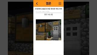 최고의 복지시스템보다 더 훌륭한 게임서버
