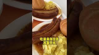 一起看看德国大学食堂的午餐！帅小伙狂炫两份白肠套餐，这顿饭很德国