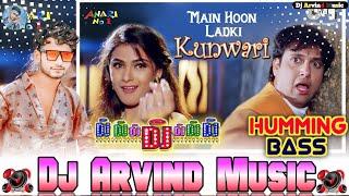 main ladki kunwari tu kunwara ladka Dj Arvind Music Shekh Parsa Gopalganj dj Hindi Song 2025