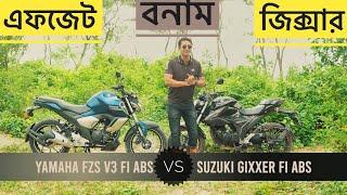 Suzuki Gixxer vs Yamaha FZs || এফজেট নাকি জিক্সার || Chocolate Biker