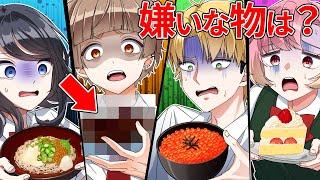 元ヤンの嫌いな食べ物発表したらクラスメイトにドン引きされました【アニメ】【漫画】