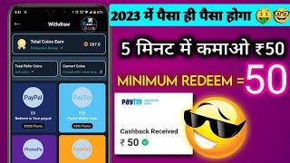 इस App को Install करो उसके बाद Paisa Hi Paisa होगा  | Minimum Redeem: 50 | Best Redeem App 2023