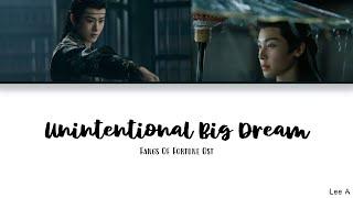 Unintentional Big Dream (无心生大梦) - Fangs of Fortune Ost. 《大梦归离 》[Chinese|Pinyin|English lyrics]