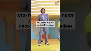 «Айдолы не умеют петь вживую» #kpop #bts #btsarmy #twice