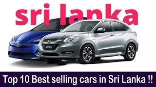 Vehicle| Top 10 Best Selling Cars In Sri Lanka |ලංකාවෙි වැඩියෙන්ම විකිණෙන වාහන!!