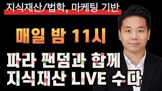 [김기환TV]24년 12월 14일 토라방 : 팬튜브가 응원하는 가수 유튜브 채널보다 구독자 많은걸 어떻게 해석해야 할까?!