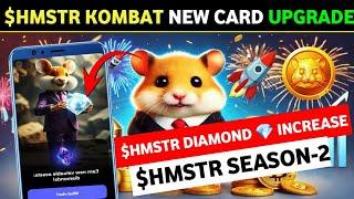 HAMSTER  KOMBAT SEASON-2 UPDATES ∆ HAMSTER KOMBAT NEW CARD UNLOCK  PROCESS