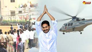 CM YS Jagan Helicopter Landing Visuals @Vinukonda | Jagananna Chedodu @SakshiTVLIVE