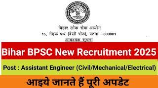 Bihar BPSC New Recruitment 2025 Assistant Engineer (Civil/Mechanical/Electrical) BPSC AE New Vacancy