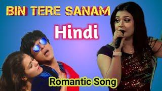 Bin tere sanam mar mitenge hum। Romantic hindi hit song।।