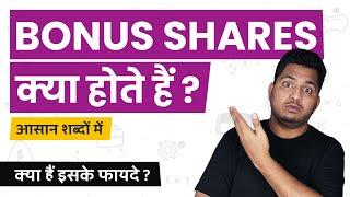 What are Bonus Shares? Bonus Shares Kya Hote Hain? Simple Explanation in Hindi #TrueInvesting