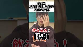 平安時代は容赦ない。。。#DPE #ディーぺ #shorts #学校 #あるある #給食 #tiktok