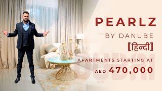 PEARLZ by DANUBE [HINDI] Detailed | Apartments starting at AED 470,000| Dubai | Call/WA+971585874647