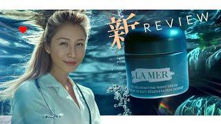 【醫美醫師真實評測】全新LA MER 醇萃活膚晚霜：它真的值得買嗎？｜LA MER Rejuvenating Night Cream Review. $450 USD for 60ml?!