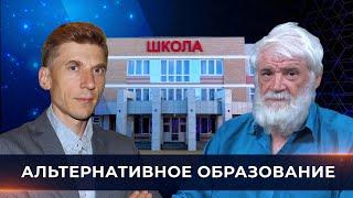 Семейное образование. Реализация на практике. Дежурный по Омску: Виктор Николин.