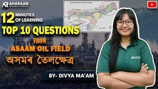 Assam Oil Field-অসমৰ তৈলক্ষেত্ৰ | 12 Minutes of Learning | For all Govt Exams | Divya Ma'am | Aharan