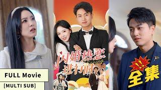 【Full Movie】Cinderella and CEO's secret affair exposed! Flash marriage truth revealed! #shortdrama