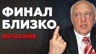 СОСКИН: Путин готовит решающий удар…