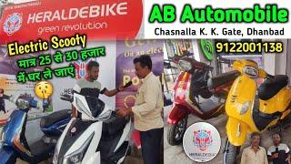 Electric Scooter | HeraldeBike | AB Automobile Chasnalla K K Gate Dhanbad Jharkhand | 9122001138