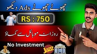 watch ads earn $5 | No.1 Real Earning App 2024 withdraw Easypaisa Jazzcash(Without investment)