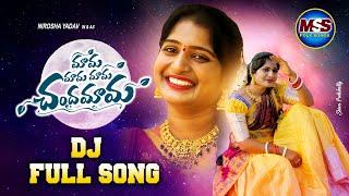 MAMA MAMA CHANDAMAMA FULL SONG || NEW FOLK SONG 2024 || NIROSH YADAV || MASS FOLK SONGS