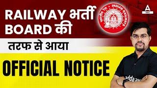 RRB Group D Fee Refund | Official Notice | Kab Hoga RRC Group D Fee Refund