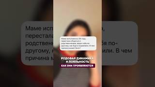 Пример из диагностики как проявляется бессознательное #подсознание #бессознательное #энергокоуч