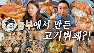 우리가 아는 그 놀부 부대찌개 맞음.