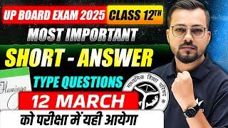 12 March English Paper | Class 12th English Most Important Short Answer Questions | UP Board 2025