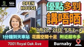 【Sandra睇樓團】優點多到講唔完丨Burnaby 2房2廁 Townhouse丨1分鐘行到去天車站丨2個大花園丨 #溫哥華地產 #住在溫哥華 #睇樓