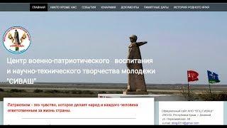 Военно-патриотический центр "СИВАШ". Как все начиналось.