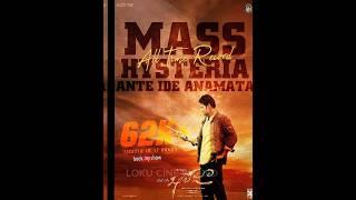 ALL TIME RECORD IN INDIAN CINEMA HISTORY #khaleja #maheshbabu #jaibabu #anuskha