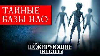 ПОЧЕМУ ОНИ ЭКСПЕРИМЕНТИРУЮТ НАД НАМИ? Шокирующая Правда о Тайных Лабораториях НЛО!