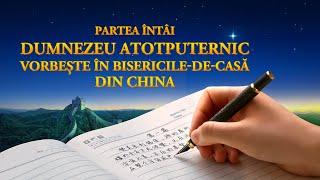 Documentar „Arătarea și lucrarea lui Dumnezeu Atotputernic” (Partea întâi)