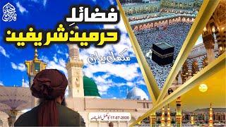 Fazail e Haramain Sharifain | Complete Khutba e Jumma | Muhammad Ajmal Raza Qadri