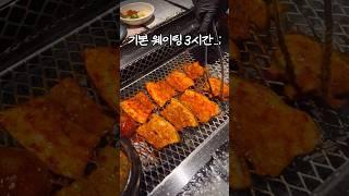 원조는 원조다, 흑돼지맛집으로 웨이팅 3시간이라는 여기