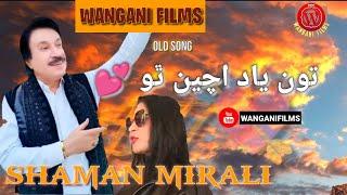 Wichri Wai Toon Poe B yaad achein Tho Shaman mirali old song by #Sindhisongs #SHAMANMIRALI